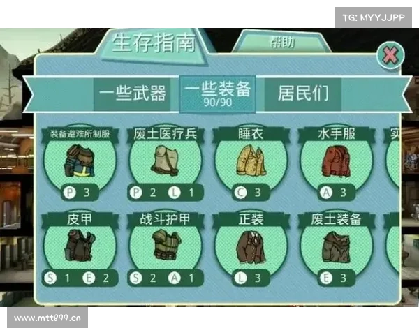 辐射避难所:武器获取之道 辐射避难所:武器获取之道