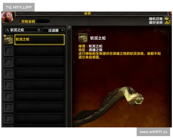魔兽9.0:坐骑攻略,快速升级秘籍 魔兽9.0:坐骑攻略,快速升级秘籍